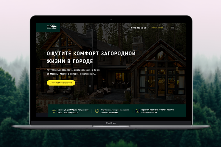 Продажа земельных участков и коттеджей