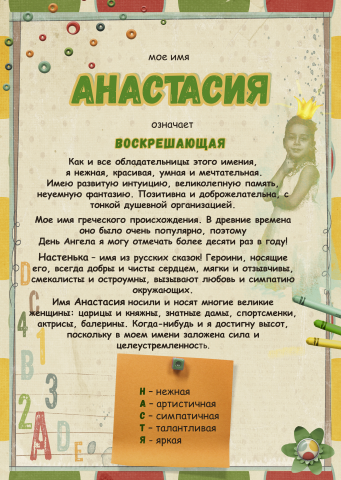 Страничка из портфолио школьника
