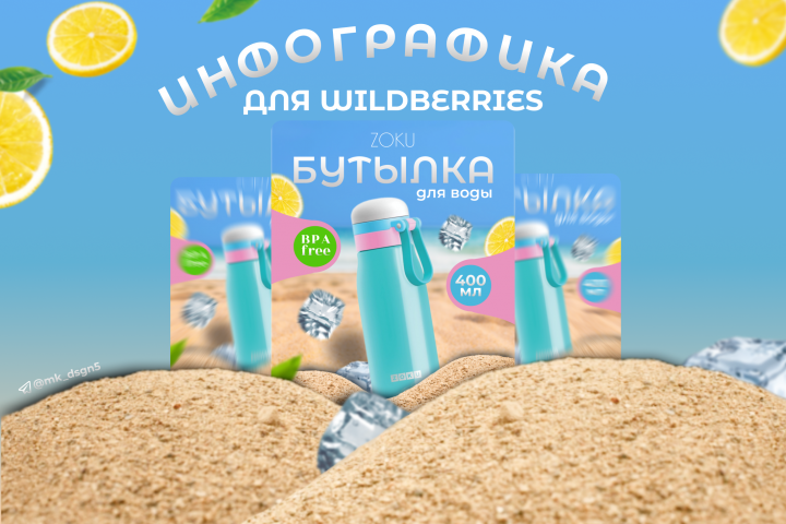 инфографика