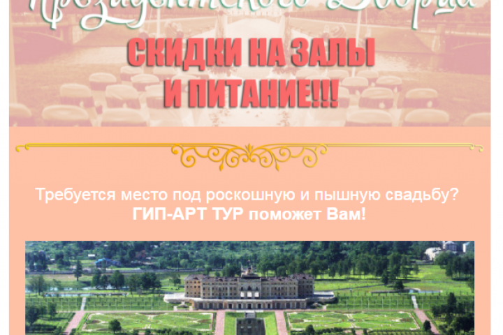 Дизайн e-mail рассылок