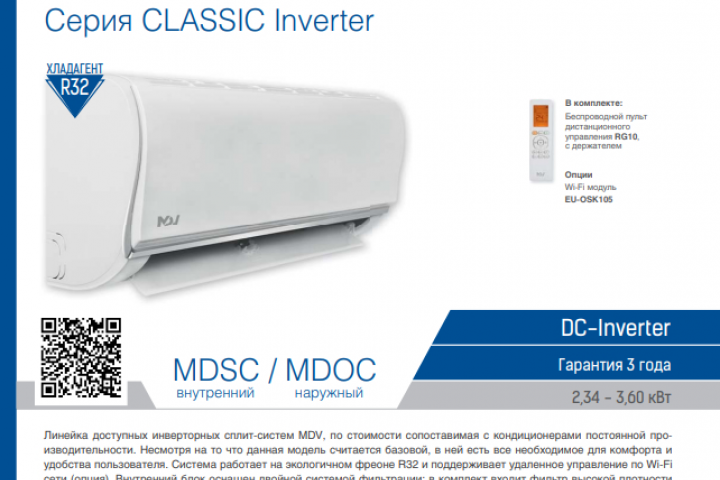 Магазин кондиционеров