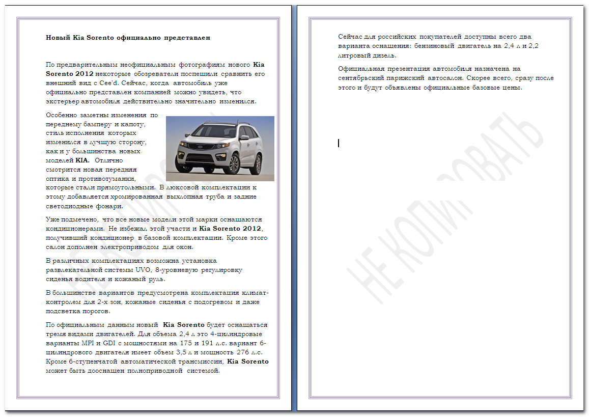 Текст новости 1.png