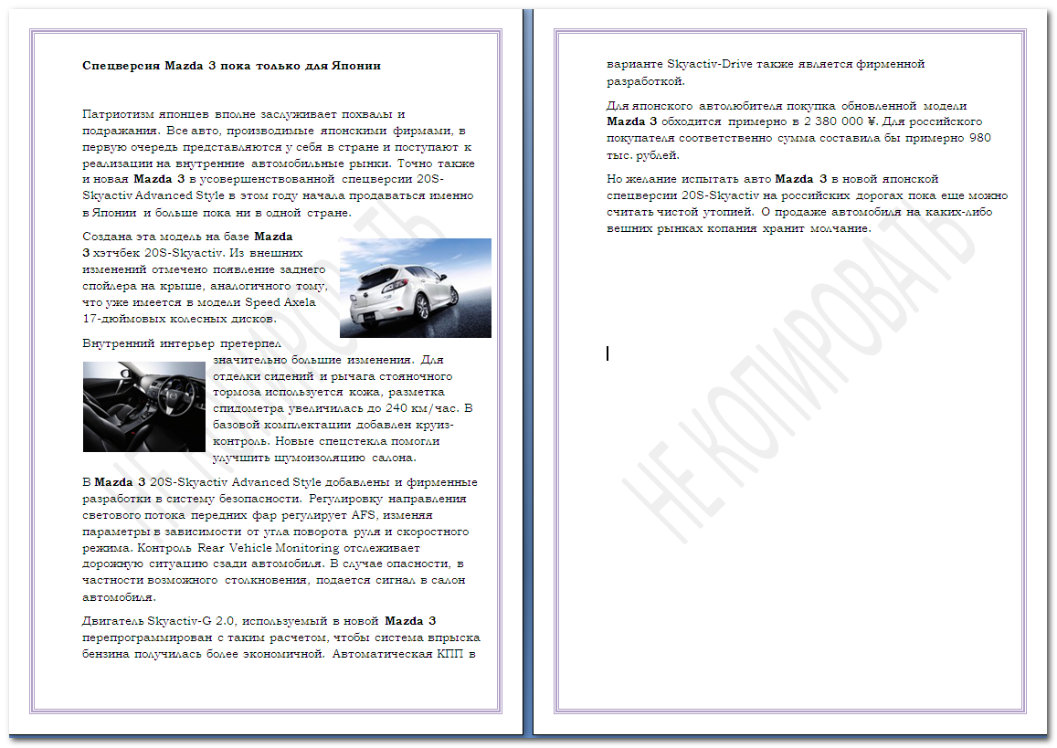 Текст новости 2.png