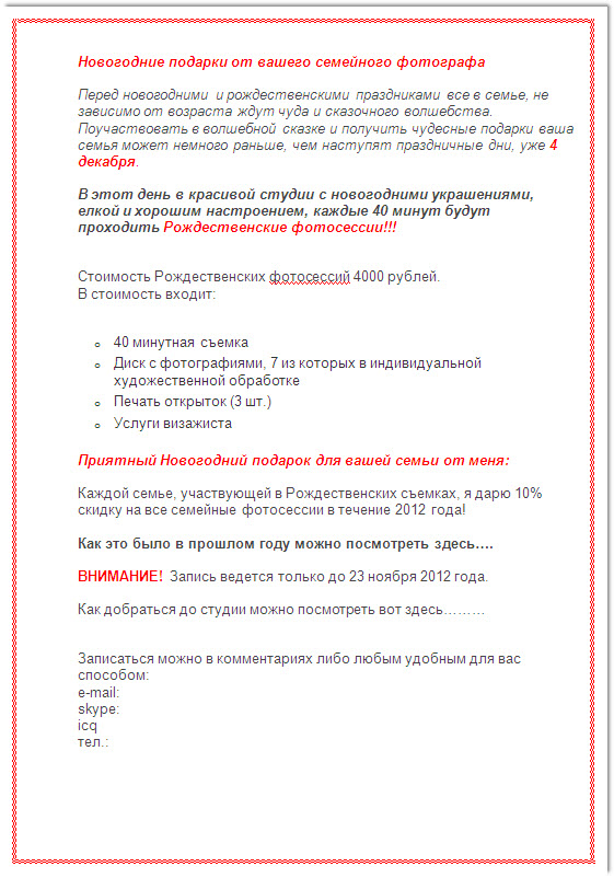 Анонс фотосессии.jpg