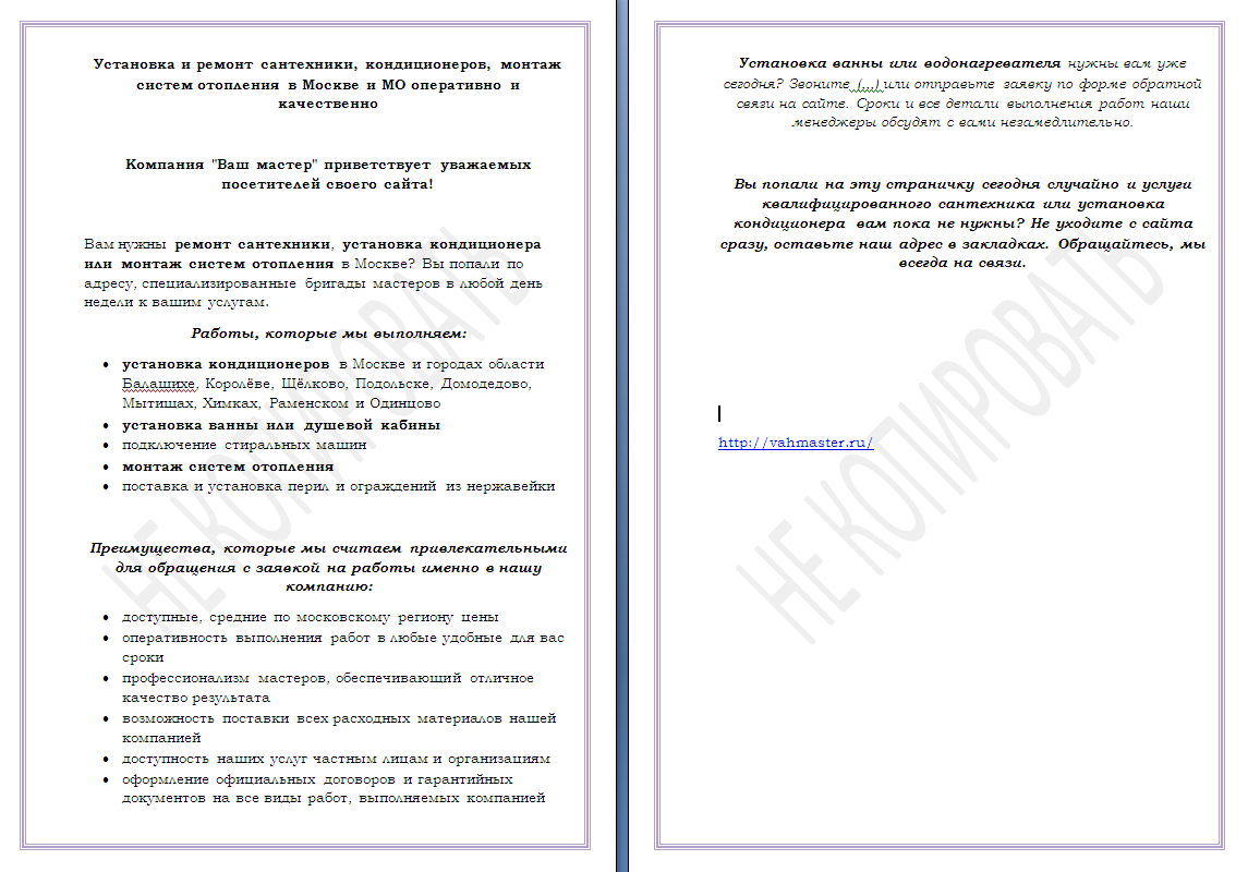 Текст на главную.png