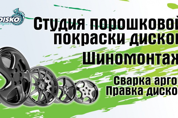 Баннер для бизнеса