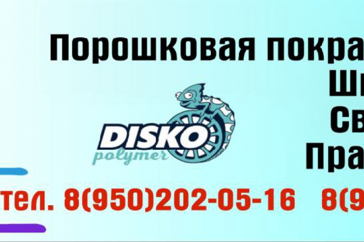 Баннер для бизнеса