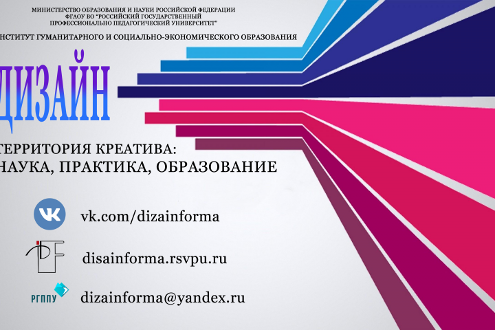 Баннер для студенческого форума (горизонтальный)