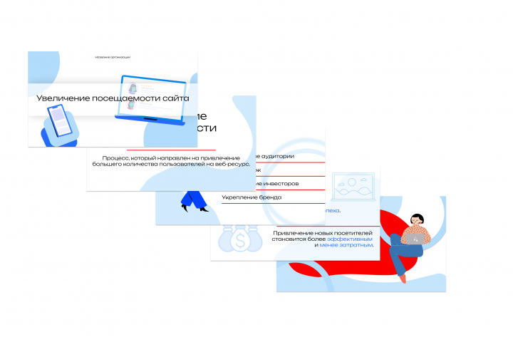 Презентация в современном стиле