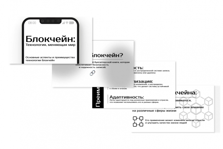 Создание презентаций