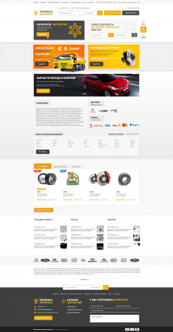 Интернет-магазин автозапчастей