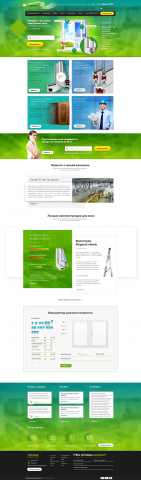 Окна Мегаполиса