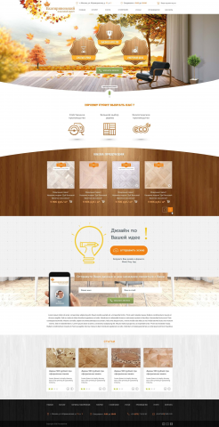 Паркет Екатерининский