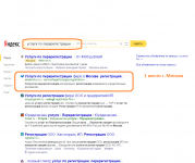 1 место г. Москва, запрос "услуги по перерегистрации"