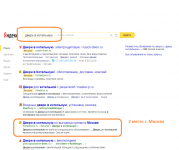 2 место г. Москва, запрос "дверь в котельную"