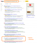 6 место г. Москва, запрос "восстановление бухгалтерского учета"