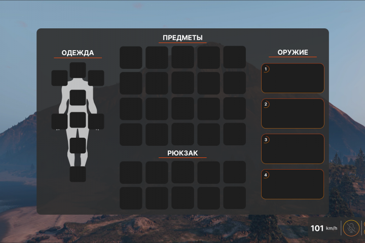 Инвентарь Blaine Rp