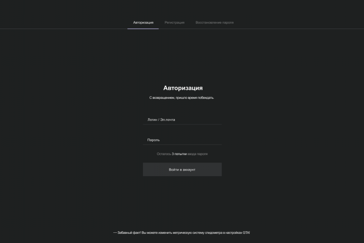 Копия Форма входа Arizona V