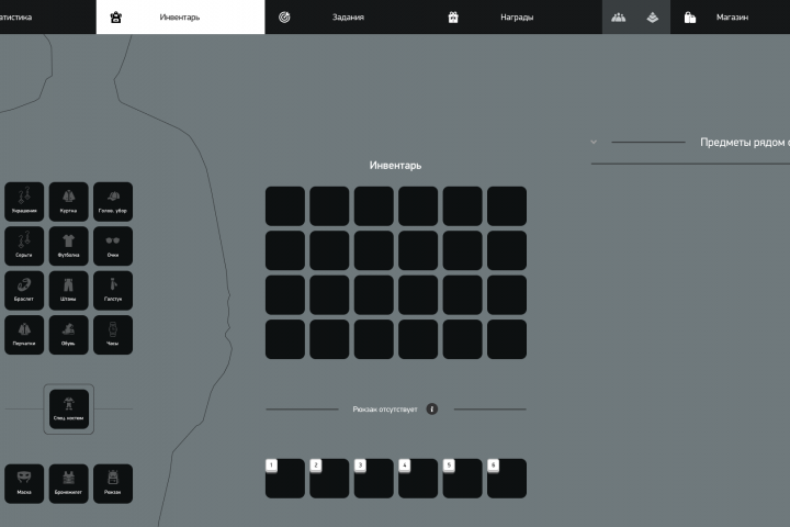 Копия инвентарь Arizona V
