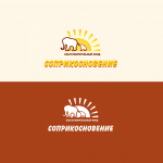 Благотворительный фонд "Соприкосновение"