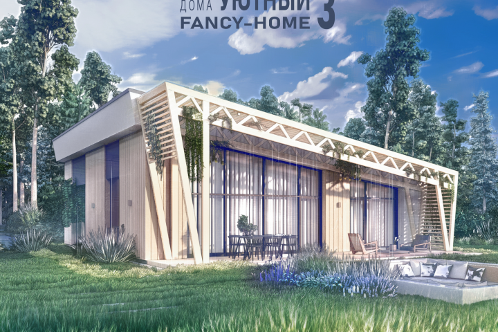 Уютный Fancy-Home