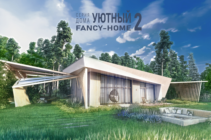 Уютный Fancy-Home
