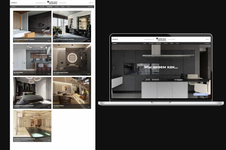 Архитектурное бюро Александра Иванюшина