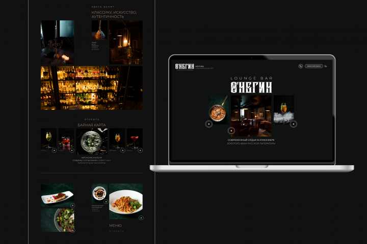 Lounge bar Онегин Ходынка в Москве