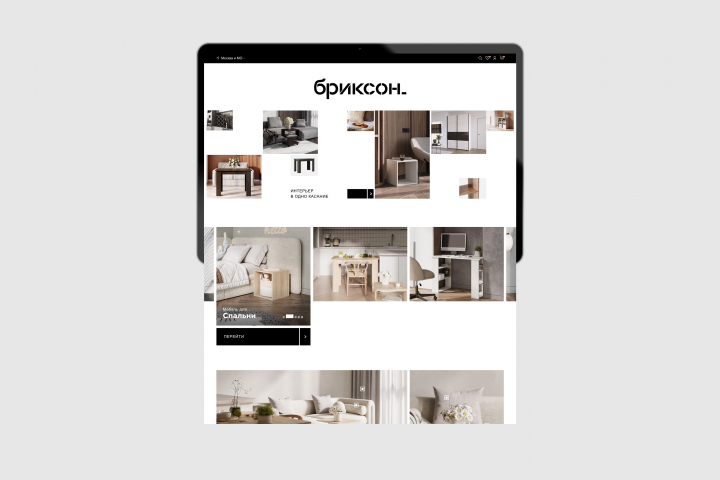 Дизайн-концепция сайта мебельного интернет-магазина Бриксон