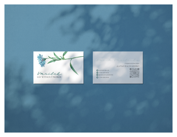 Визитки для студии флористики