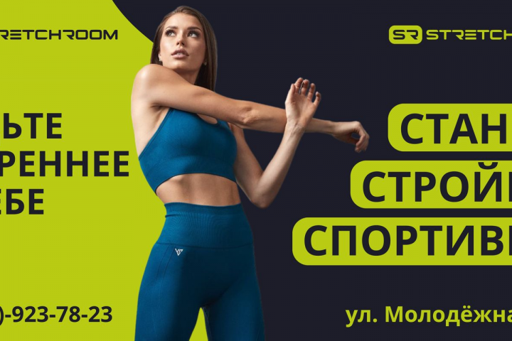 Баннер для фитнес клуба