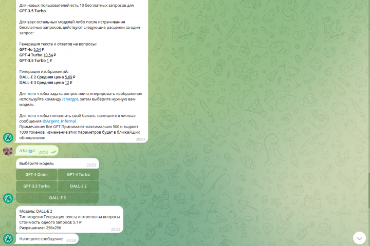Telegram Bot ChatGPT