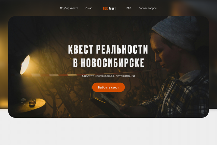 Квест реальности
