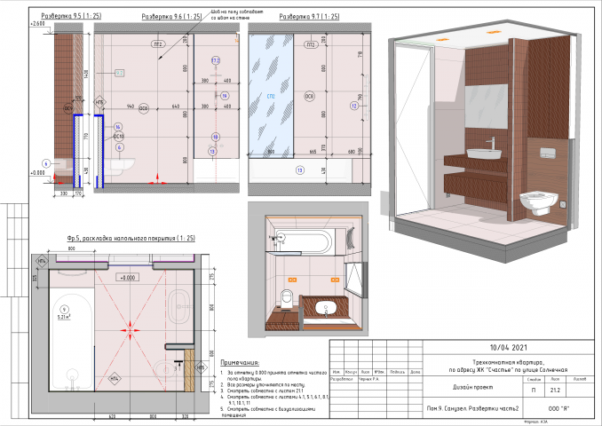 Развертка санузла
