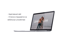 Свадебный сайт Дмитрия и Ольги