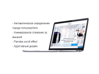 Адаптивный лендинг пейдж. Продажа аппарата коррекции фигуры