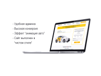 Лендинг для регистрации водителя Yandex Taxi