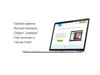 Landind Page. Уроки английского языка, по скайпу