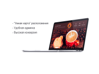 Верстка сайта для кафе