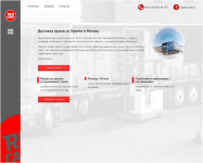 Контент для сайта логистической компании "РедКарго"