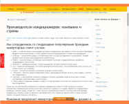 "Сплит-Юг" - статьи для сайта