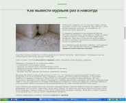 Как вывести муравьев