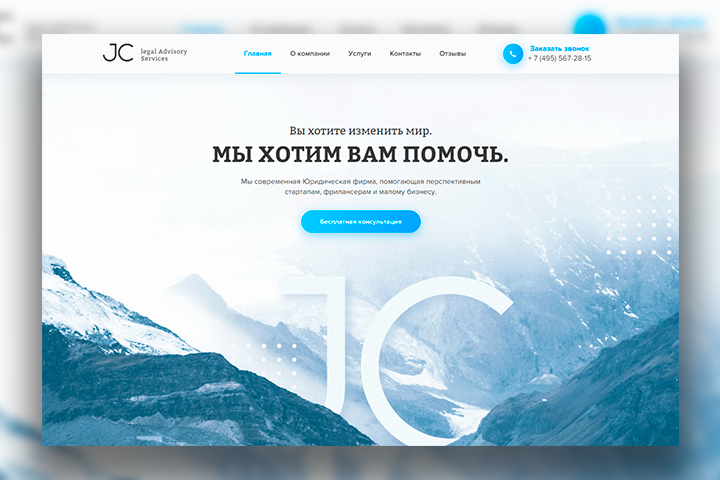 Legal Advisory Services