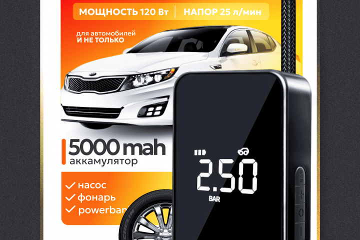 Инфографика для маркетплейсов