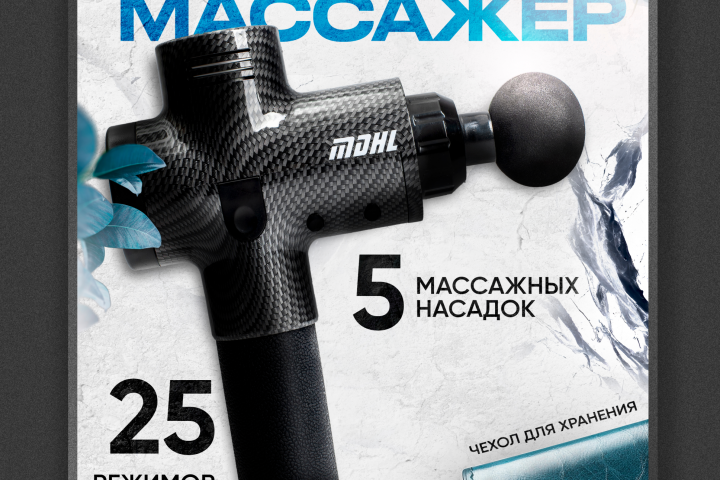 Инфографика для маркетплейсов