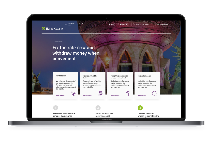 Сайт для банка Казани.