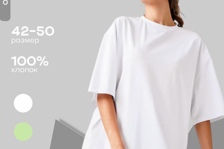 Инфографика