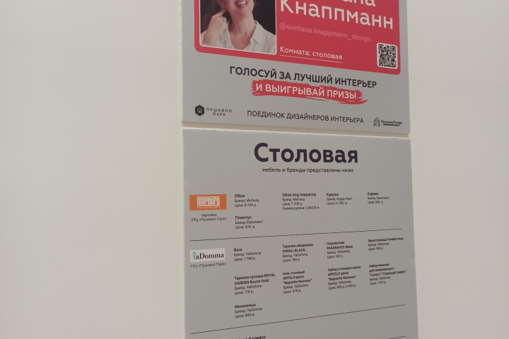 Столовая зона в МЦ "Пушкино парк"