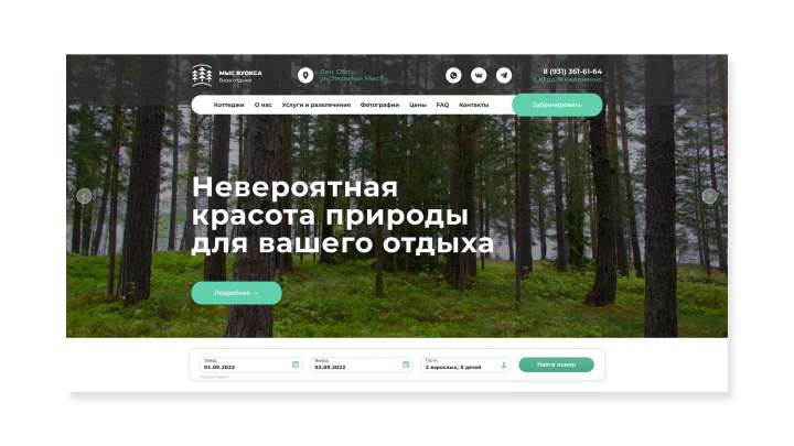 Мыс Вуокса