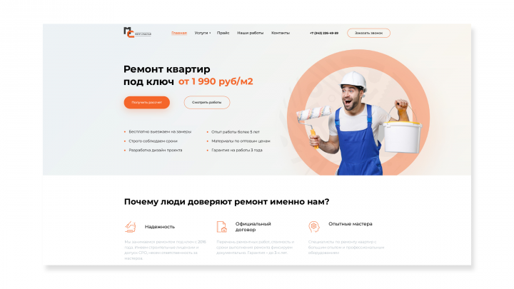 Метр счастья